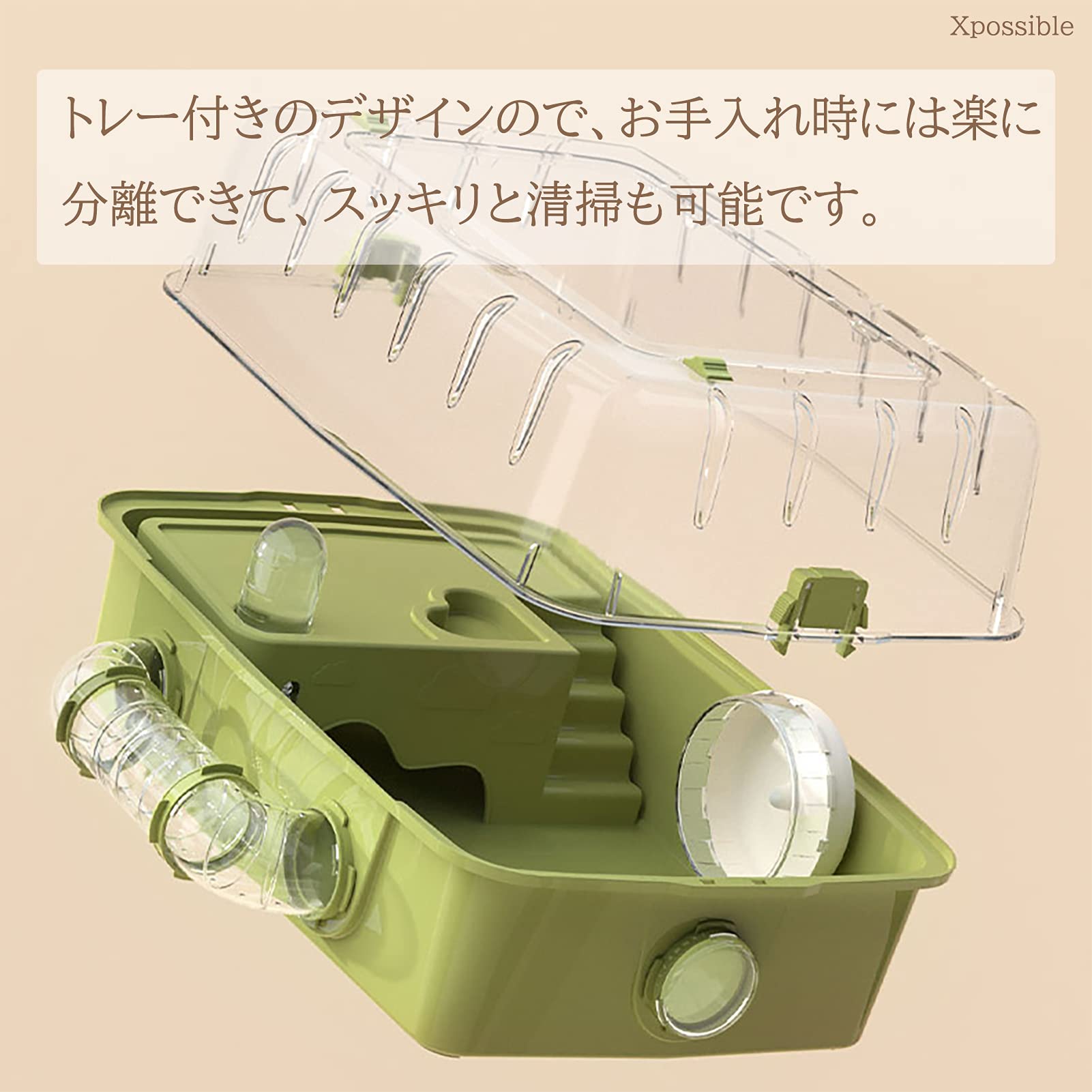 Amazon | ハムスターケージ 透明 ハムスターハウス【トンネル+広い空間